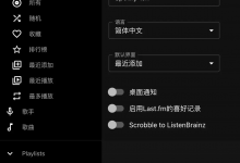 [万能docker]优秀开源音乐服务器Navidrome-DongVPS