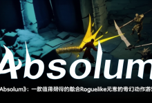 《Absolum》:一款值得期待的融合Roguelike元素的奇幻动作游戏-DongVPS
