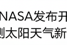 IBM携手NASA发布开源AI模型,预测太阳天气新纪元-DongVPS