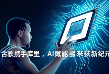 谷歌携手库里,AI赋能篮球新纪元-DongVPS