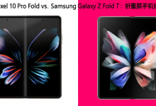 Google Pixel 10 Pro Fold vs. Samsung Galaxy Z Fold 7:折叠屏手机的巅峰对决-DongVPS