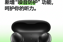 Pixel Buds Pro 2 新增“噪音防护”功能,呵护你的听力-DongVPS