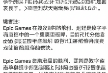 《堡垒之夜》重返iOS平台！Epic在澳赢得对苹果的法律诉讼-DongVPS