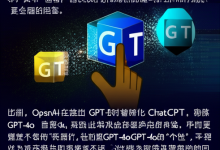 ChatGPT用户可重新选择模型:GPT-4o回归,GPT-5选项增多-DongVPS