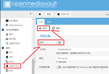 Openmediavault(OMV)服务配置:轻松实现文件共享-DongVPS