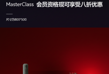 MasterClass 会员资格现可享受八折优惠-DongVPS