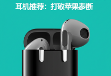 2025年度安卓手机用户最佳无线耳机推荐:打破苹果垄断-DongVPS