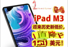 iPad Air M3 迎来历史新低价,直降 150 美元!-DongVPS