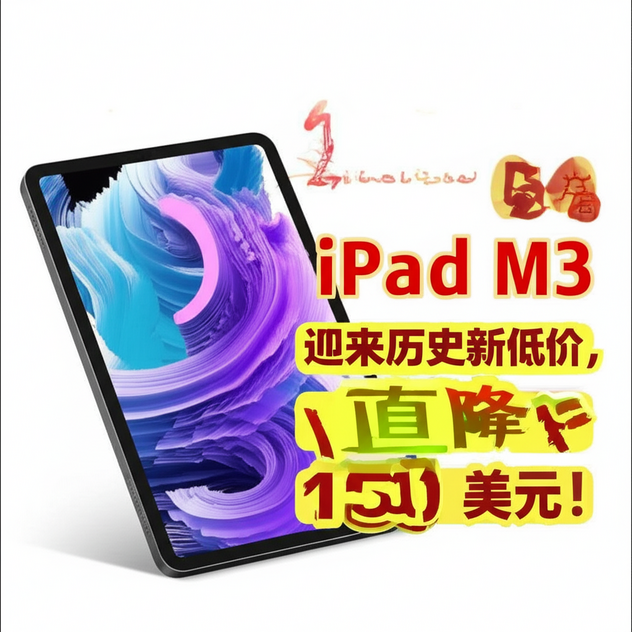 iPad Air M3 迎来历史新低价，直降 150 美元！
