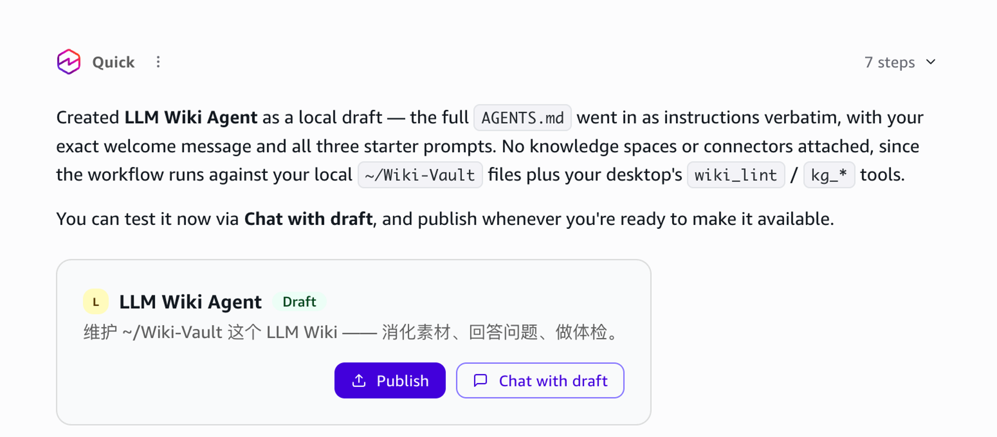图 4:创建 LLM Wiki Agent