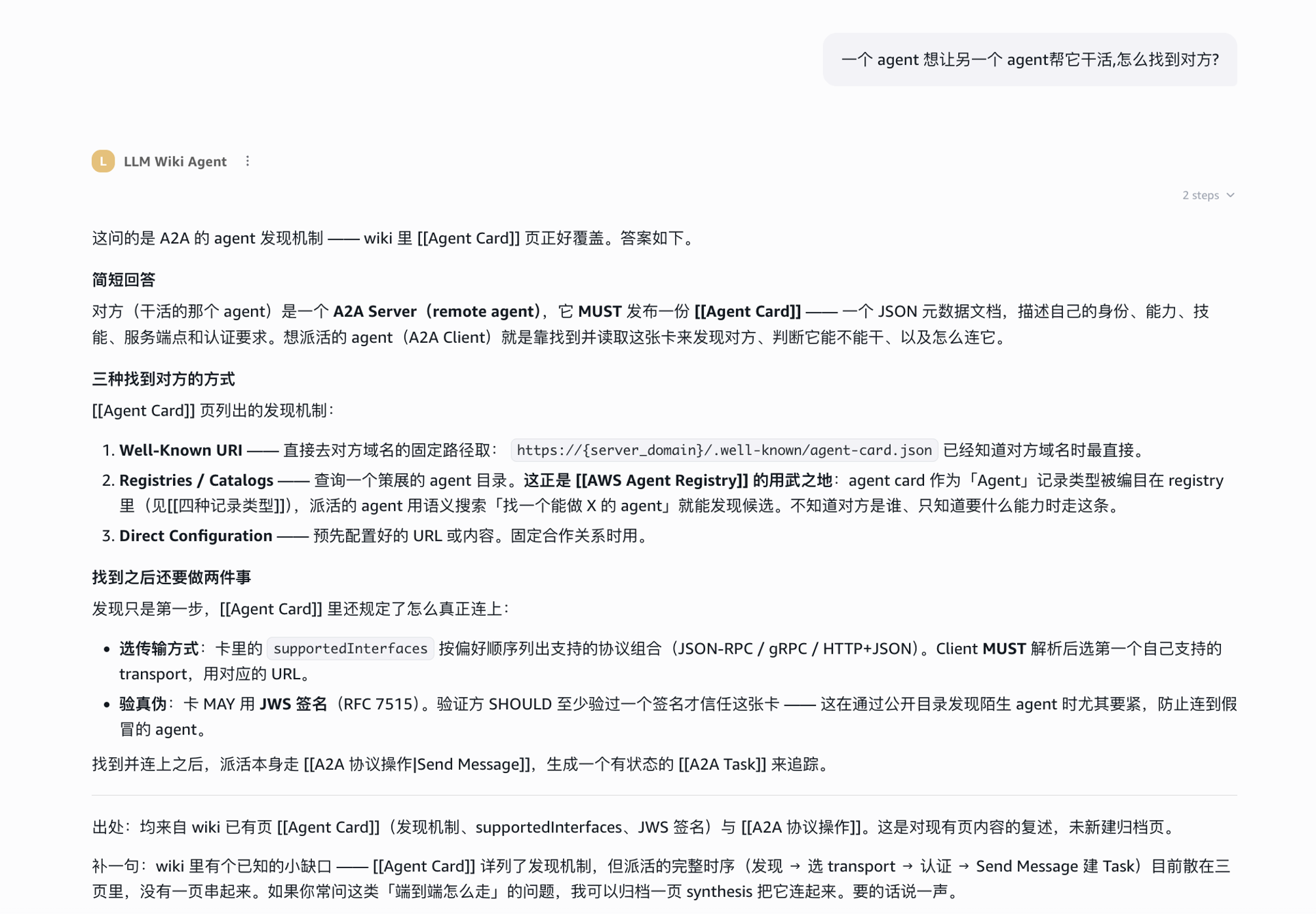 图 9:语义检索定位
